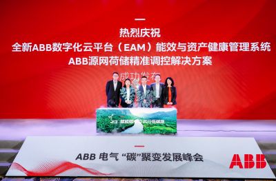 ABB數字化云平臺EAM能效與資產健康管理系統發布.jpg