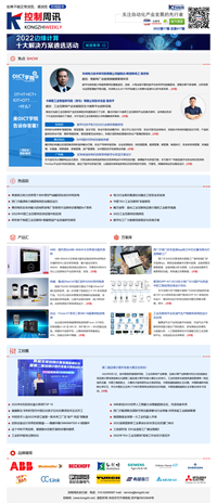 第417期：中国“5G+工业互联网”发展报告