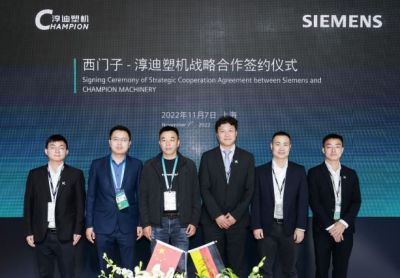 西门子与浙江淳迪自动化设备有限公司签署战略合作协议.jpg