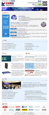 第437期：大力推进5G融合应用助力产业数字化转型