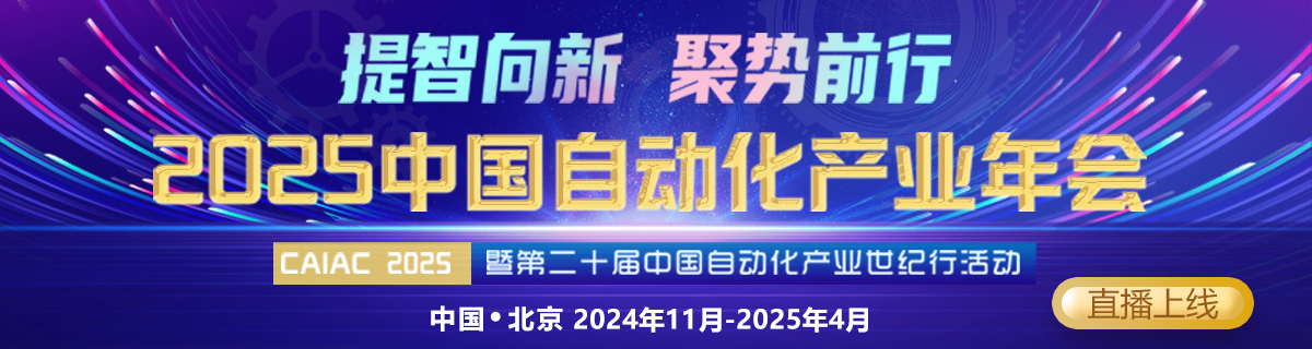 CAIAC 2025