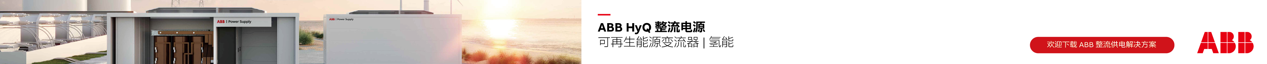 ABB